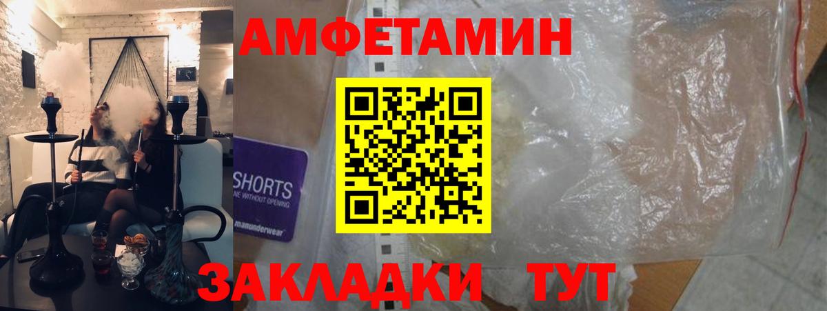 Amphetamine 98%  Вход с VPN  Артёмовский 