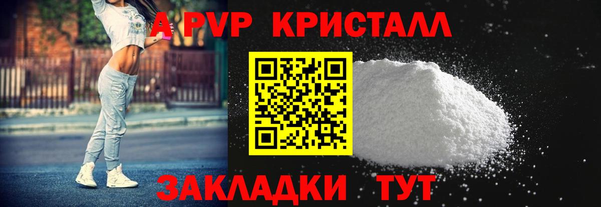 A-PVP СК КРИС Артёмовский