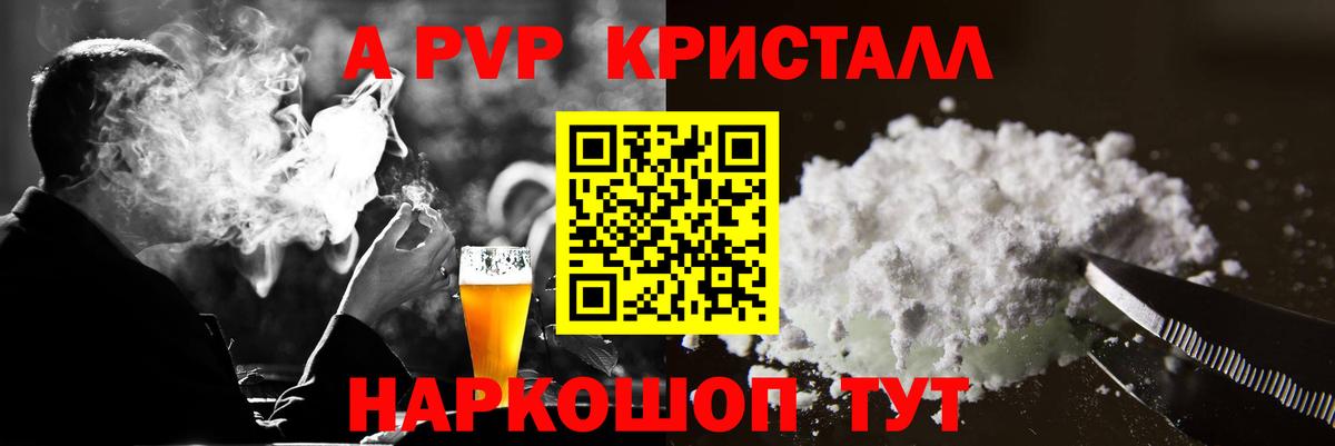 Артёмовский  Alfa_PVP СК  Alpha-PVP Соль  Alfa_PVP  Вход с VPN 