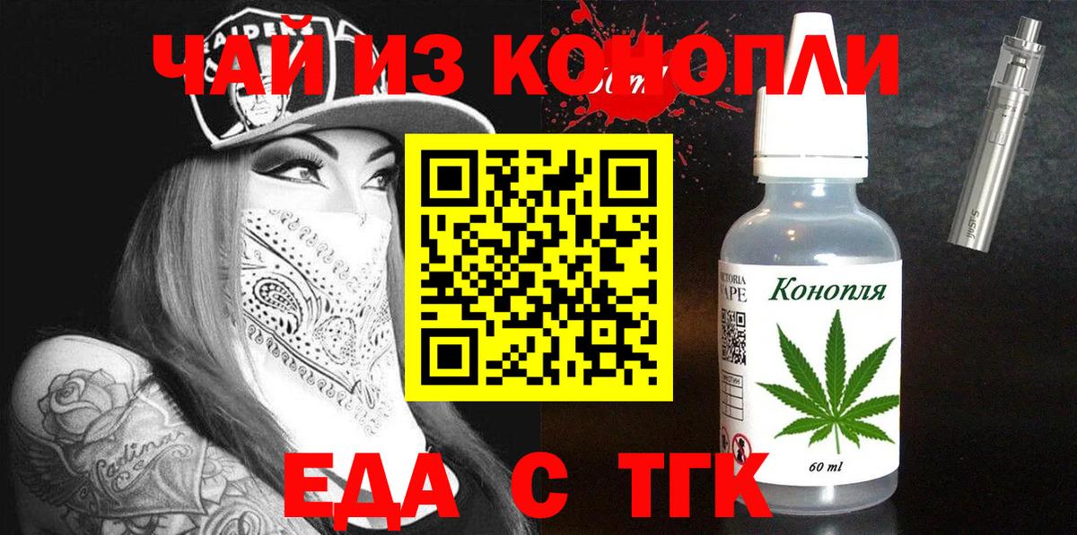 Canna-Cookies марихуана  Вход с VPN  Артёмовский 