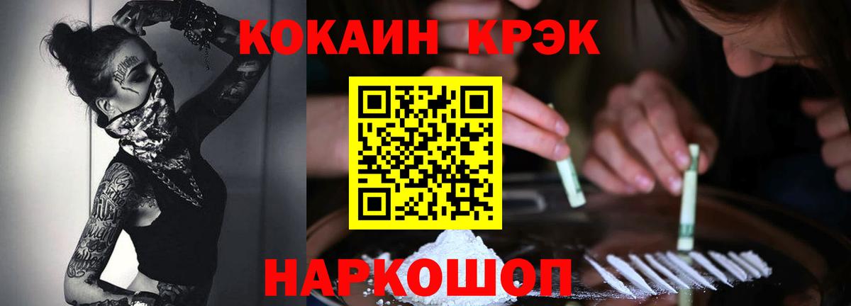 Кокаин 99% Артёмовский