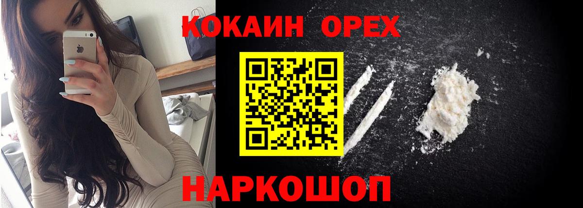 Cocaine Перу Артёмовский