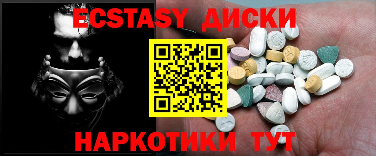 Ecstasy 300 mg  ЭКСТАЗИ  Ecstasy Philipp Plein  Артёмовский 