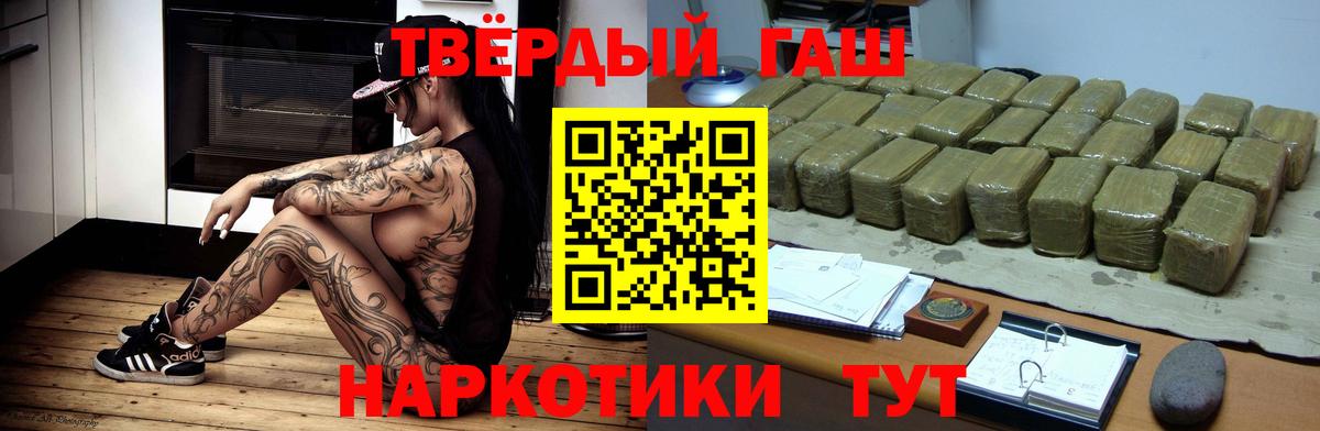 Гашиш hashish Артёмовский