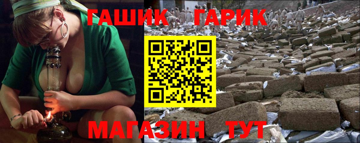 ГАШ hashish  Гашиш  Гашиш индика сатива  Артёмовский  Вход с VPN 