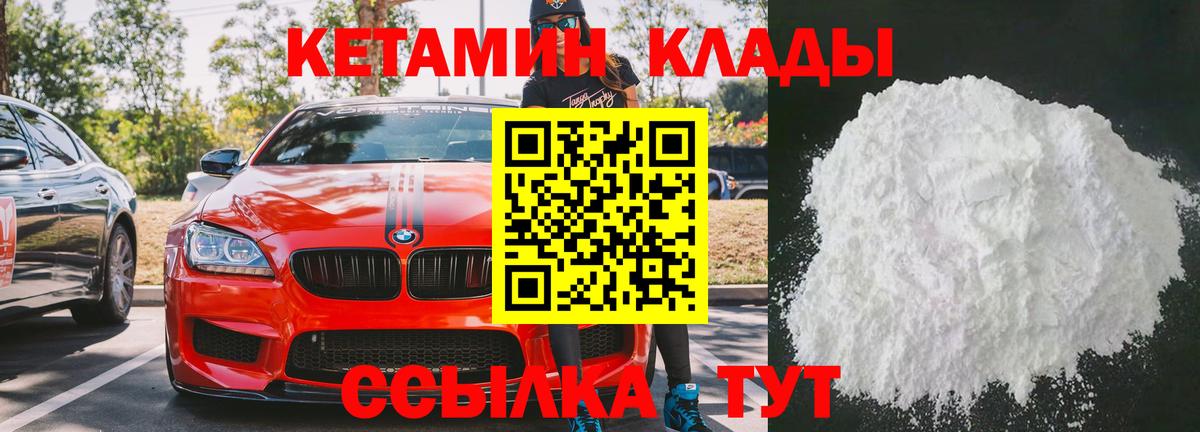 КЕТАМИН VHQ  Артёмовский 