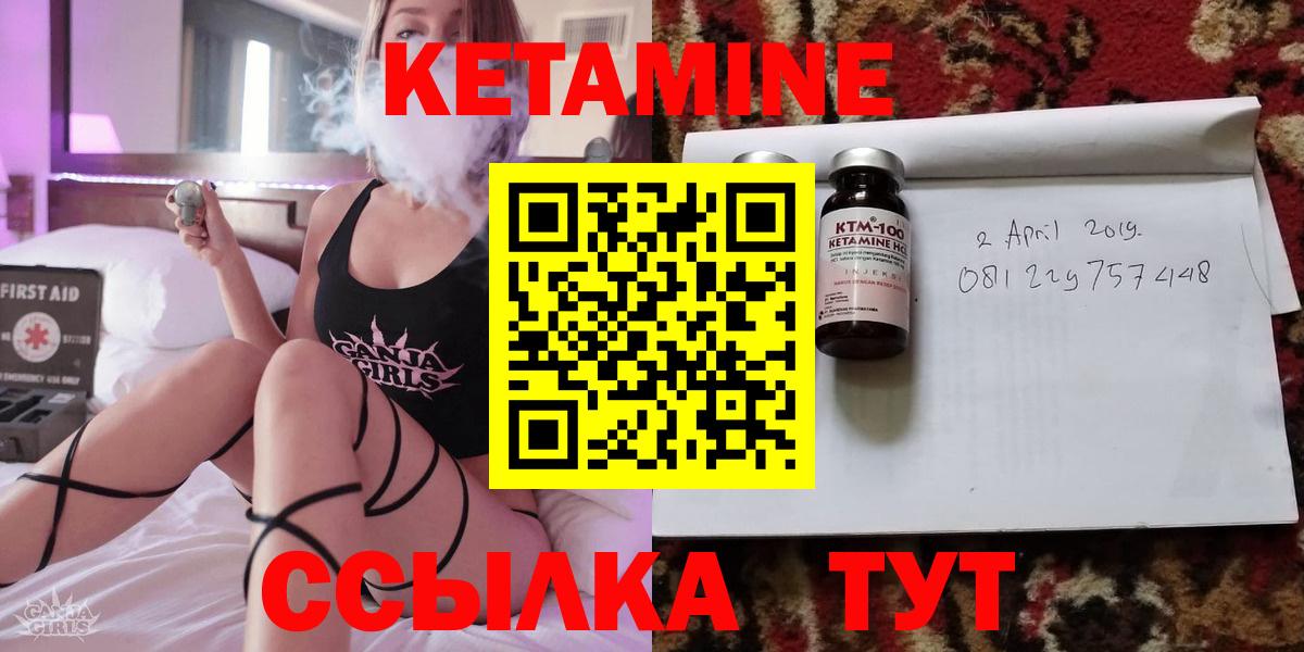 Кетамин ketamine Артёмовский