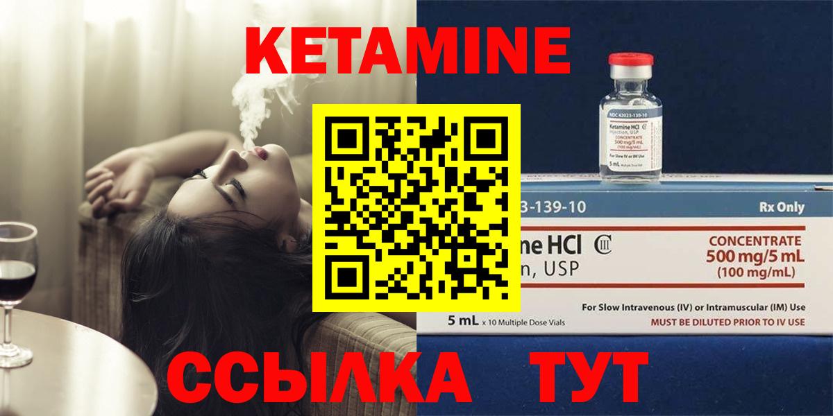 Кетамин VHQ  Вход с VPN  Артёмовский 