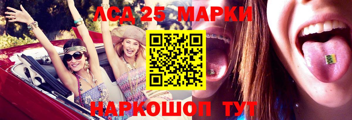 Лсд 25 экстази кислота Артёмовский