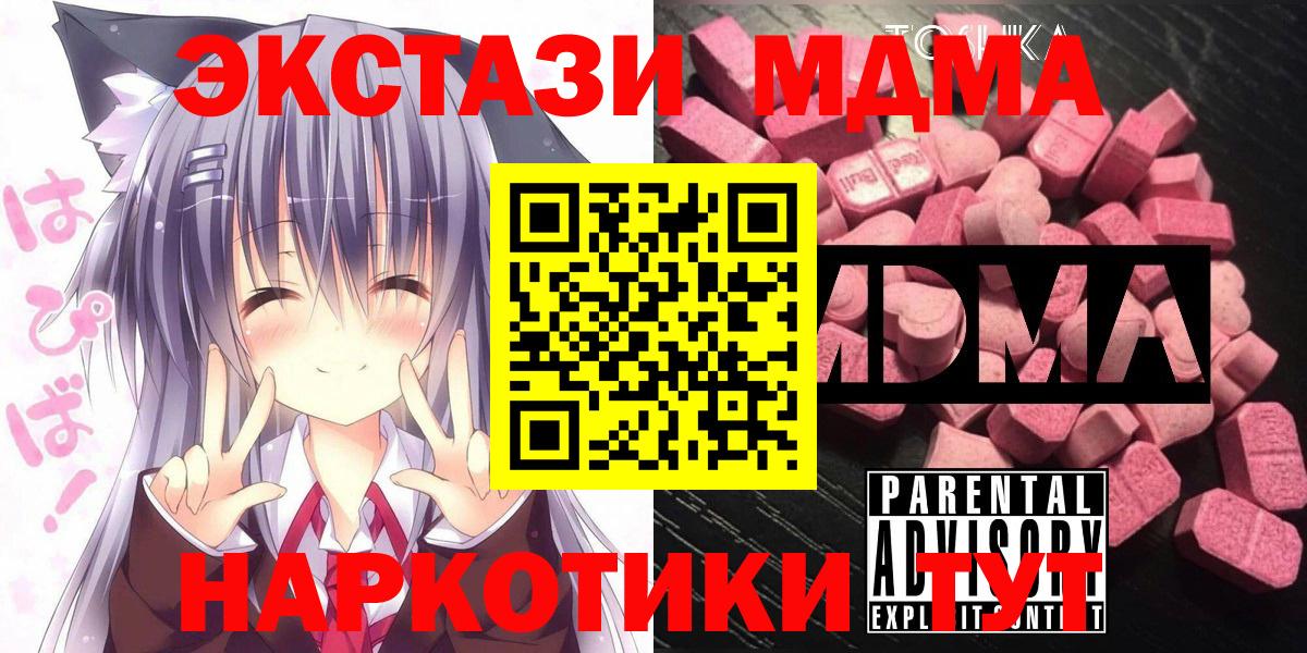 Артёмовский  МДМА VHQ  MDMA  Вход с VPN 
