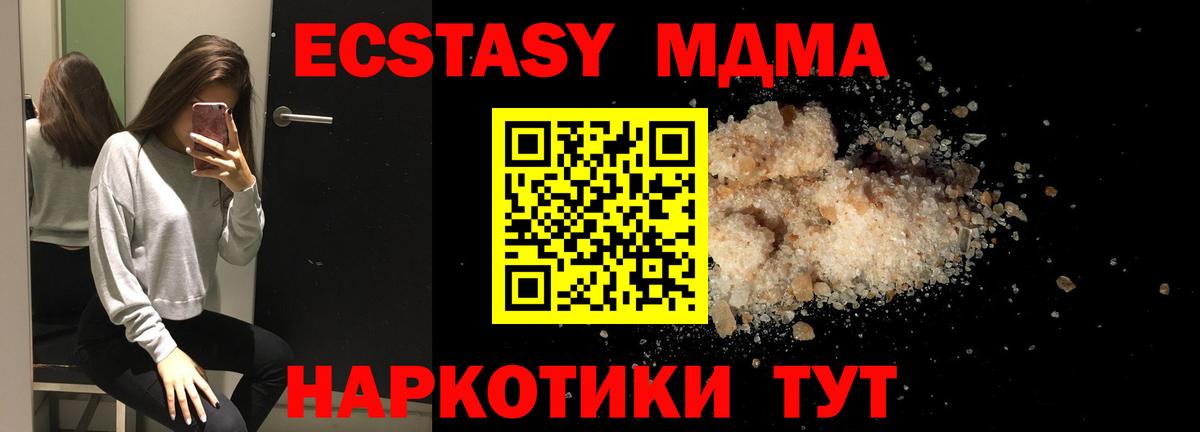 MDMA crystal  MDMA VHQ  Артёмовский 