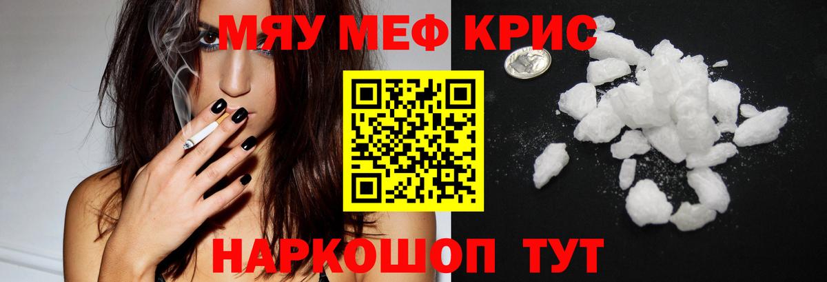 Меф мука  Вход с VPN  МЕФ мяу мяу  Меф  Артёмовский 