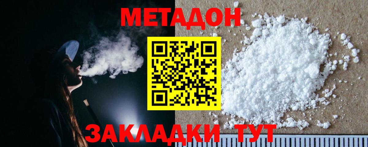 Артёмовский  площадка как зайти  МЕТАДОН кристалл  Вход с VPN  Метадон кристалл 