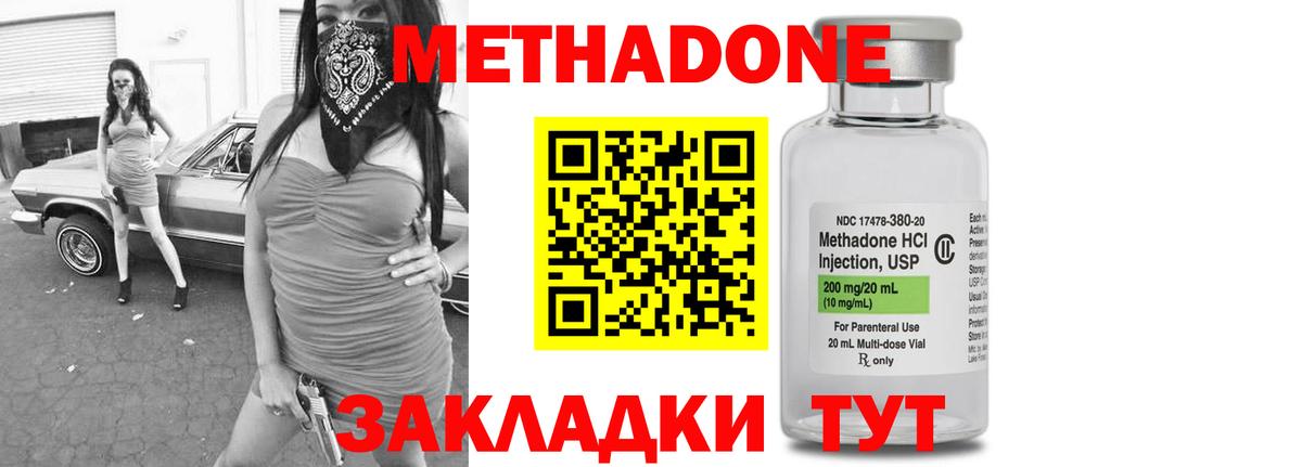 Метадон белоснежный Артёмовский