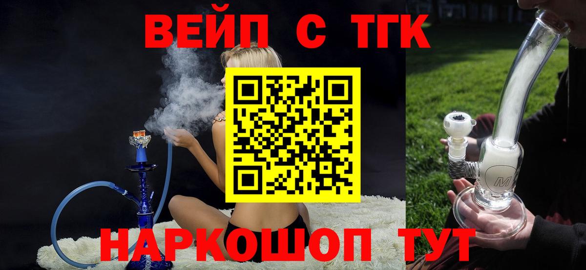 Дистиллят ТГК вейп Артёмовский