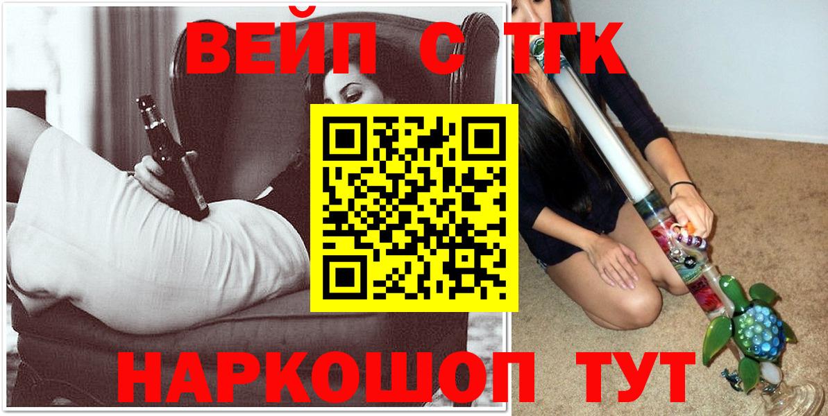 ТГК концентрат  Вход с VPN  Артёмовский  ТГК THC oil 